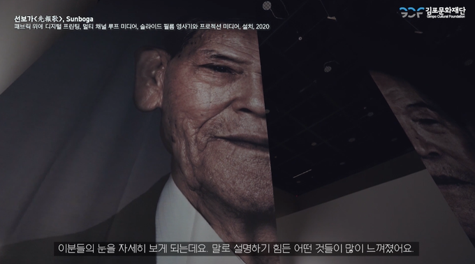 기사에 실린 선보가 설치 작품 영상 캡처